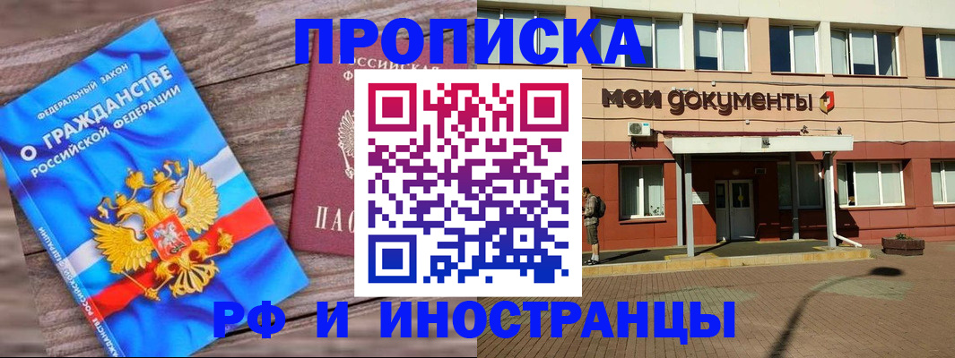 временная регистрация надежно в Южноуральске