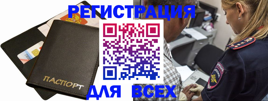 где прописаться в Южноуральске