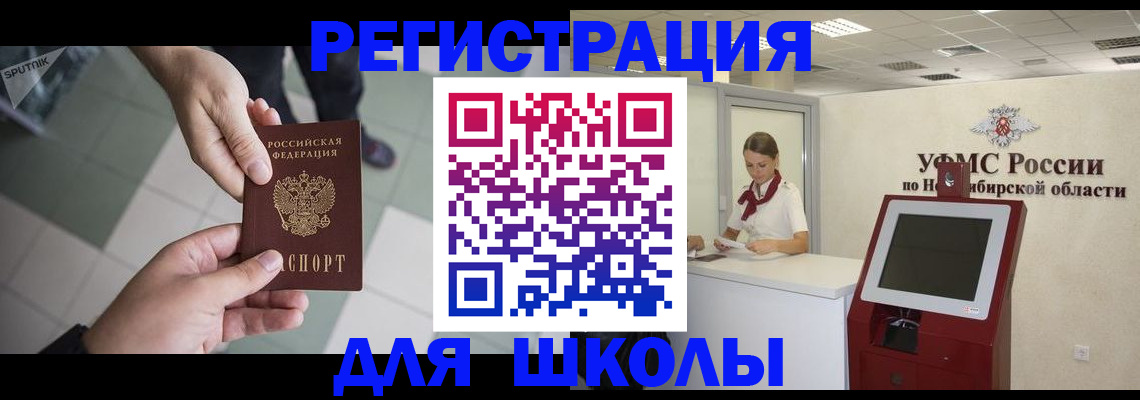 купить прописку в Южноуральске