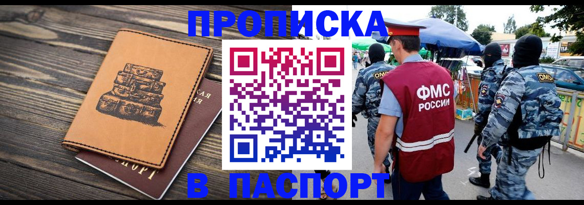 временная регистрация 2025 в Южноуральске