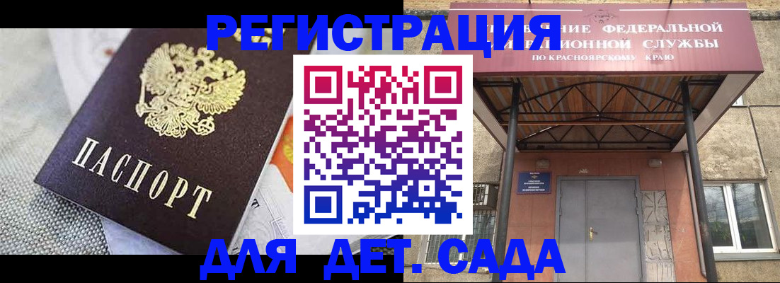 временная регистрация недорого в Южноуральске